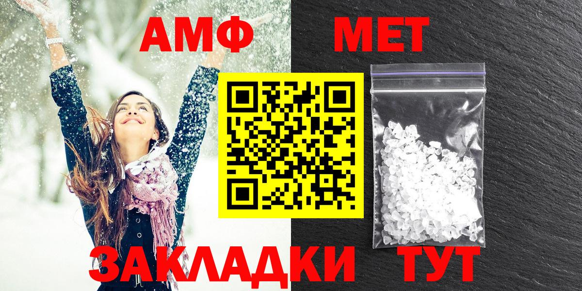Амфетамин VHQ  АМФЕТАМИН  Чебаркуль  Вход с VPN 