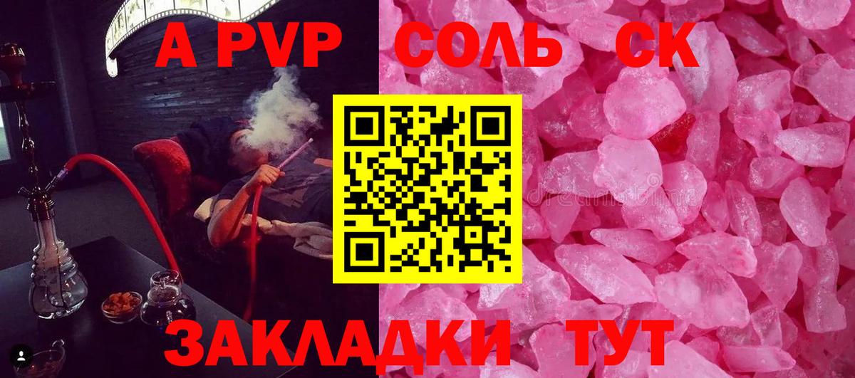 APVP СК КРИС Чебаркуль