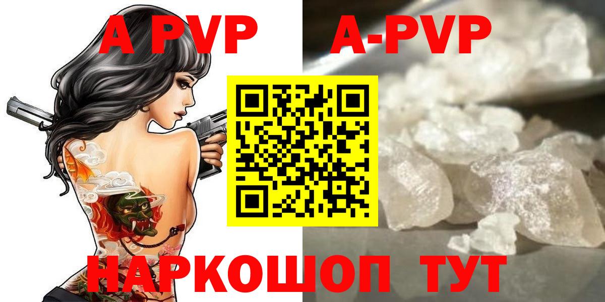 Alpha PVP крисы CK  A-PVP СК  Alpha PVP  закладки  Чебаркуль  Вход с VPN 