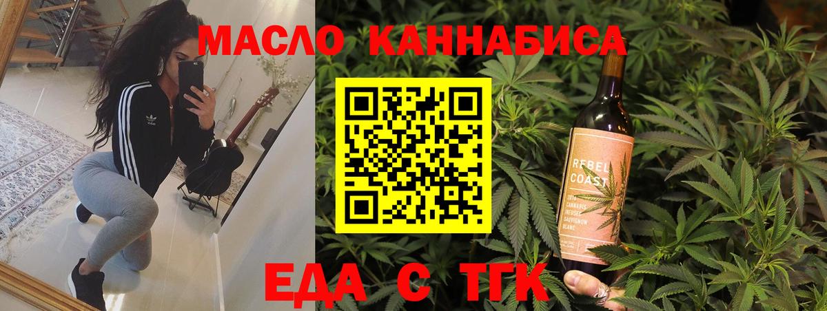 Чебаркуль  Cannafood марихуана  Вход с VPN 