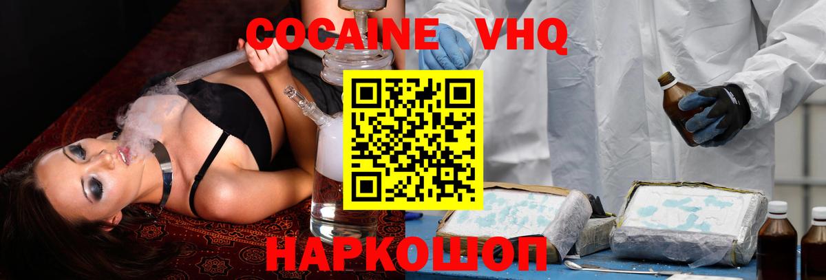 Cocaine 98% Чебаркуль