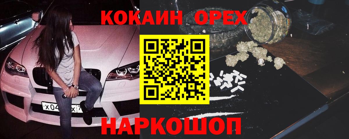 Cocaine FishScale  КОКАИН Fish Scale  КОКАИН  Чебаркуль  Вход с VPN 