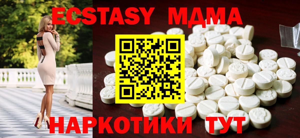 ЭКСТАЗИ  Вход с VPN  Чебаркуль  ЭКСТАЗИ 300 mg  Экстази Дубай 