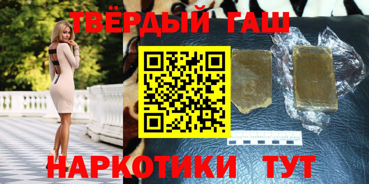 ГАШИШ  ГАШИШ hashish  Чебаркуль  Вход с VPN  Гашиш Ice-O-Lator 