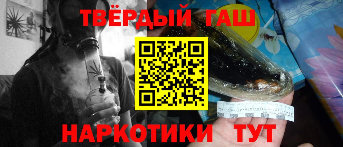 ГАШИШ 40% ТГК Чебаркуль