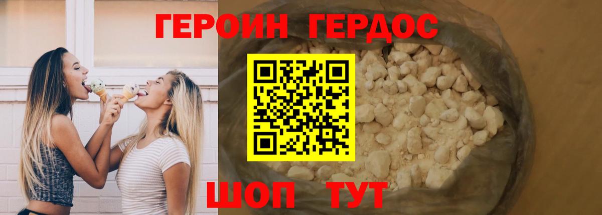 ГЕРОИН герыч  Вход с VPN  Героин  Чебаркуль 
