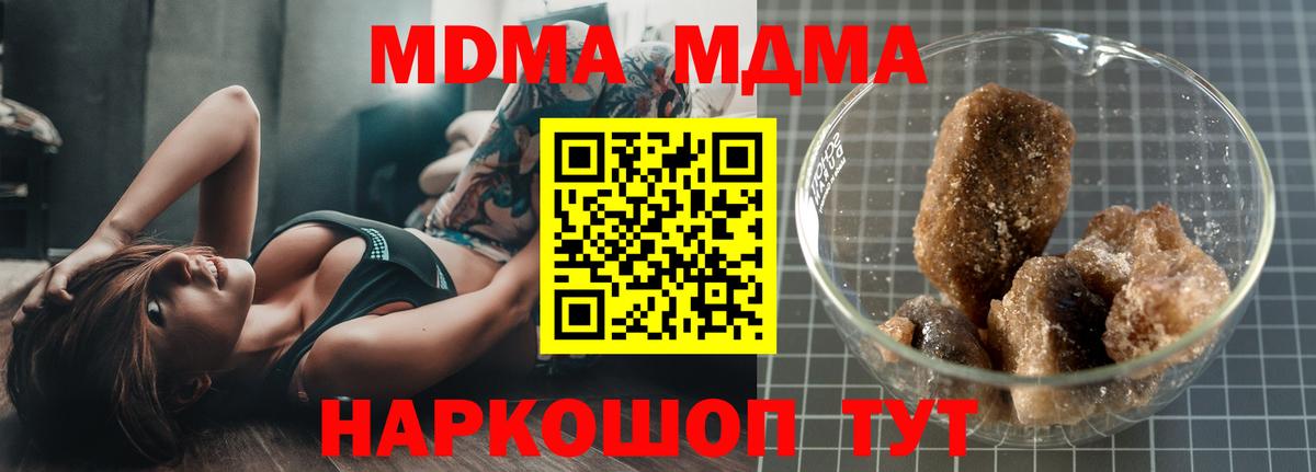 Чебаркуль  МДМА молли  Вход с VPN  МДМА  MDMA VHQ 