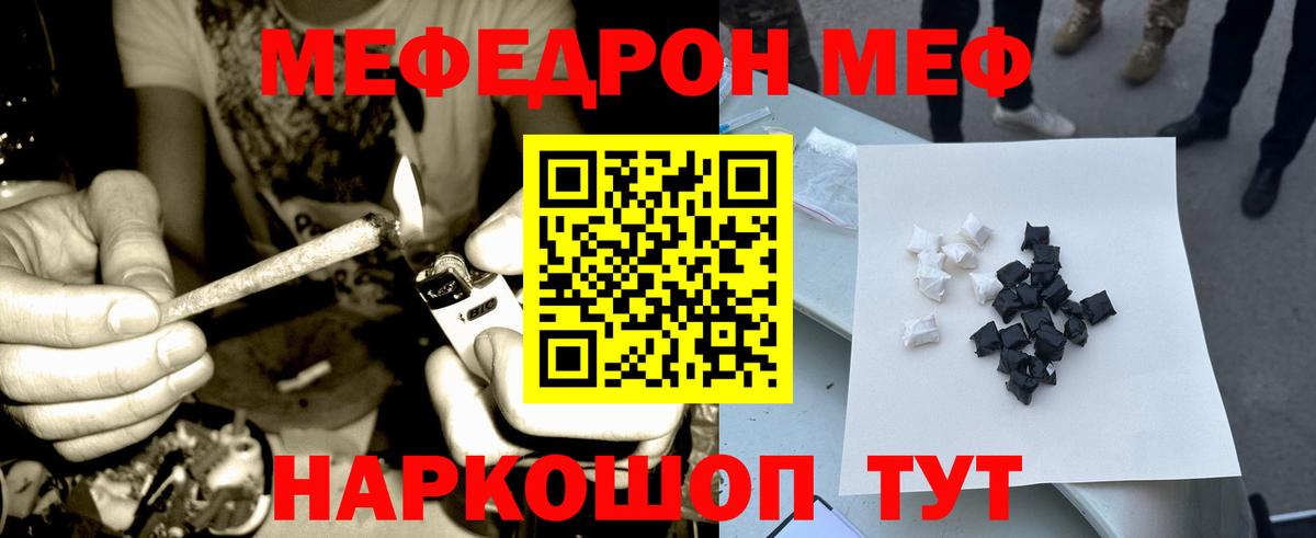 МЯУ-МЯУ  Меф 4 MMC  Чебаркуль  Вход с VPN  МЕФ кристаллы 