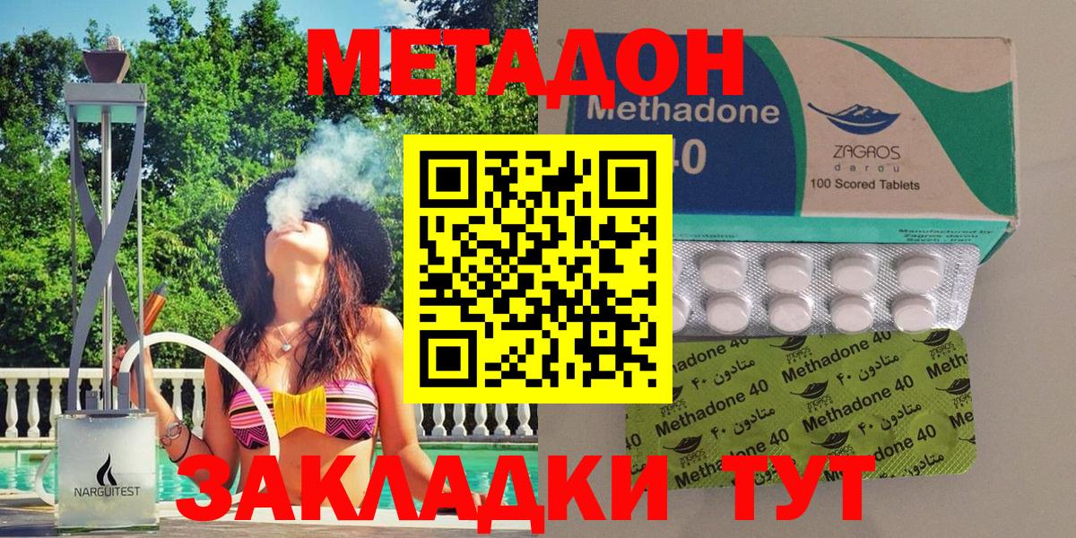 OMG ссылка  Метадон methadone  Вход с VPN  Метадон VHQ  Чебаркуль 