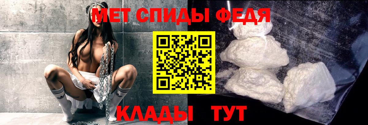 Чебаркуль  МЕТАМФЕТАМИН Декстрометамфетамин 99.9%  Вход с VPN 