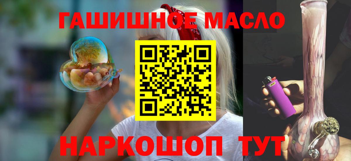 Дистиллят ТГК концентрат  Вход с VPN  Чебаркуль 
